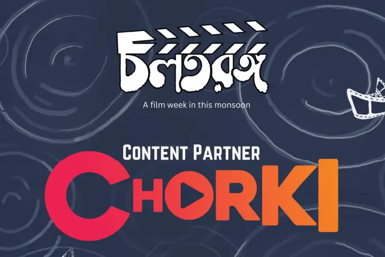 চলতরঙ্গ (8)